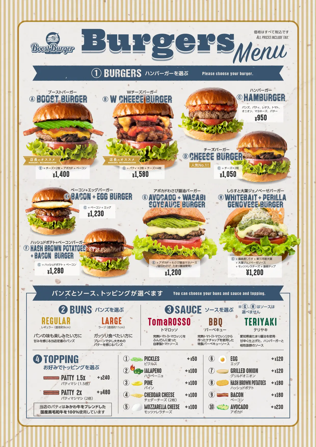 グランドメニュー