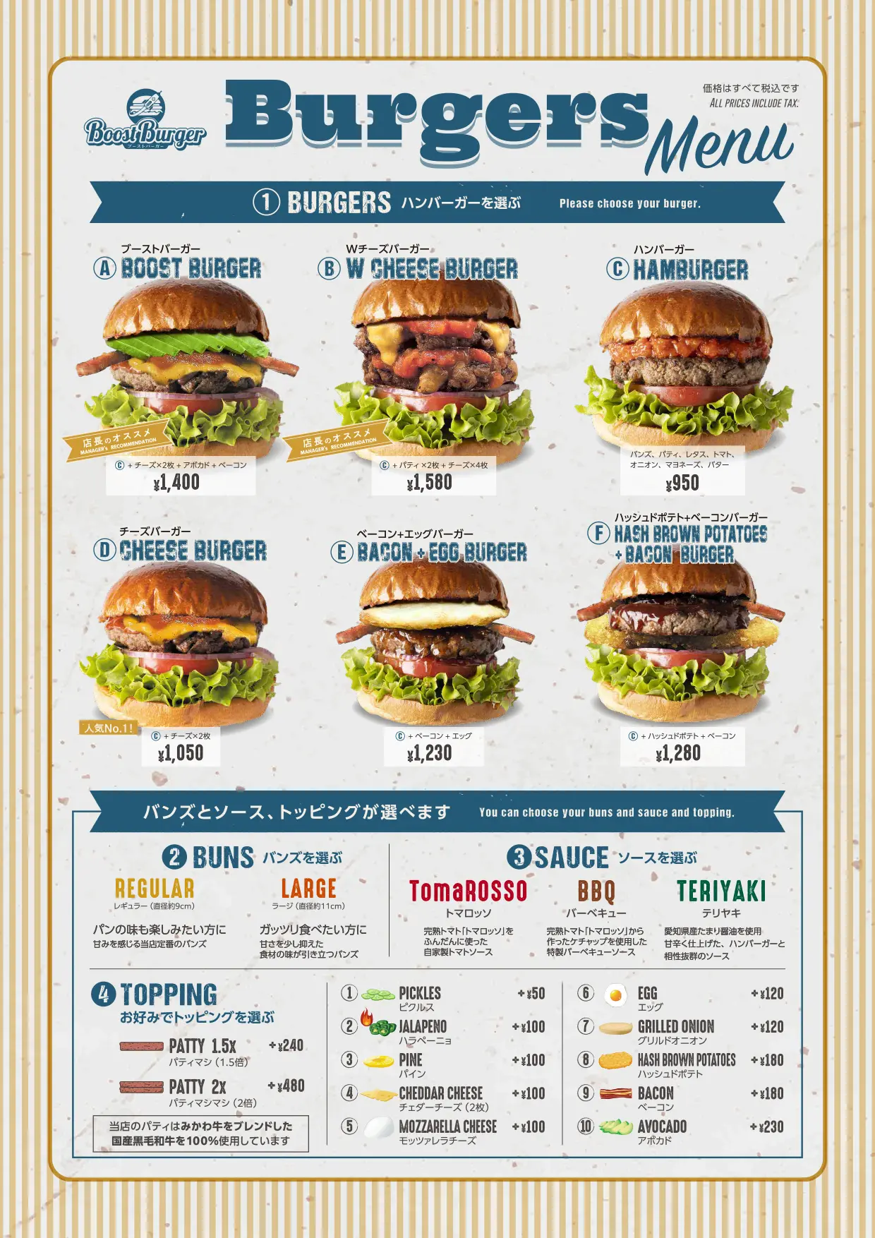 グランドメニュー