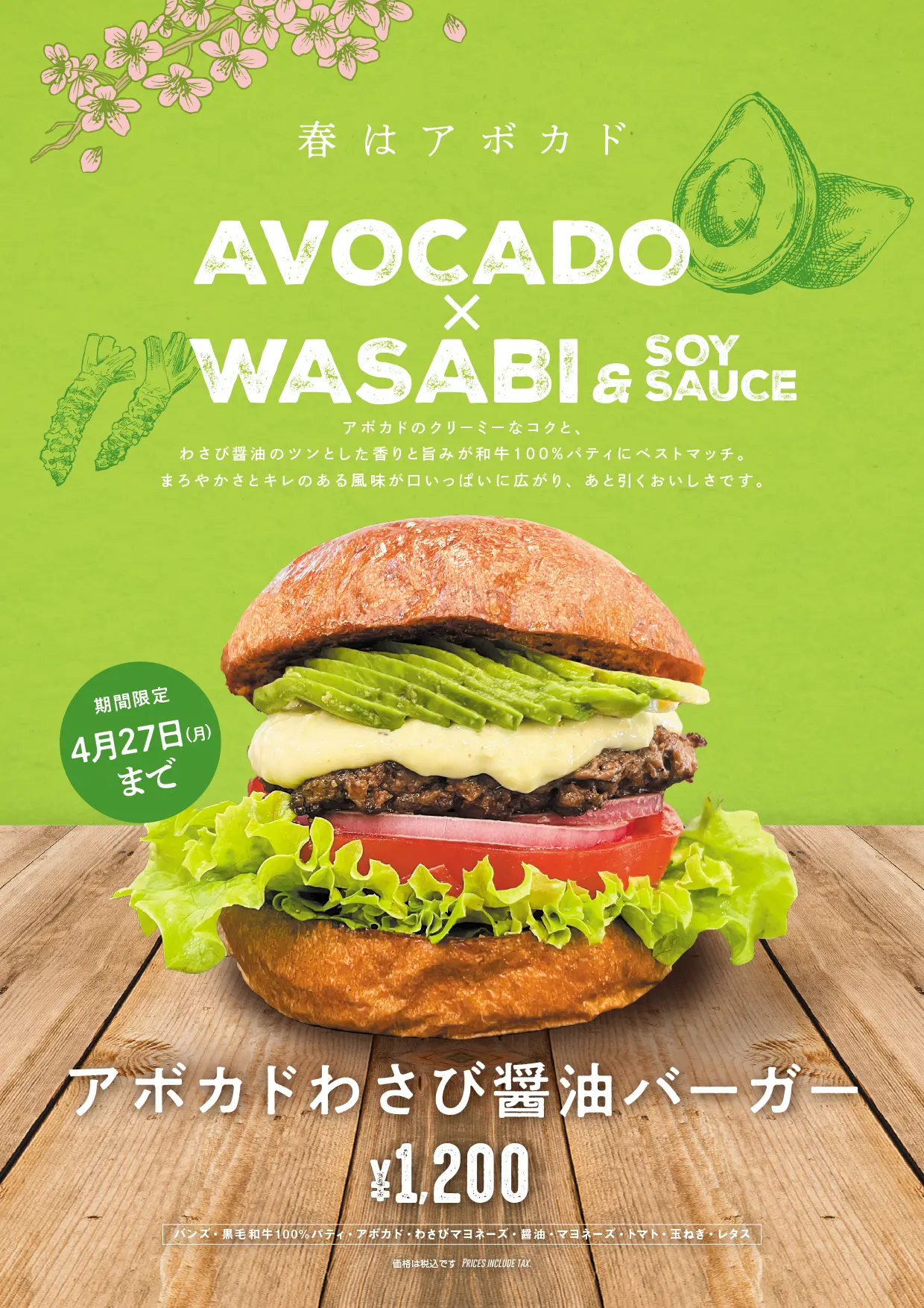 期間限定バーガー