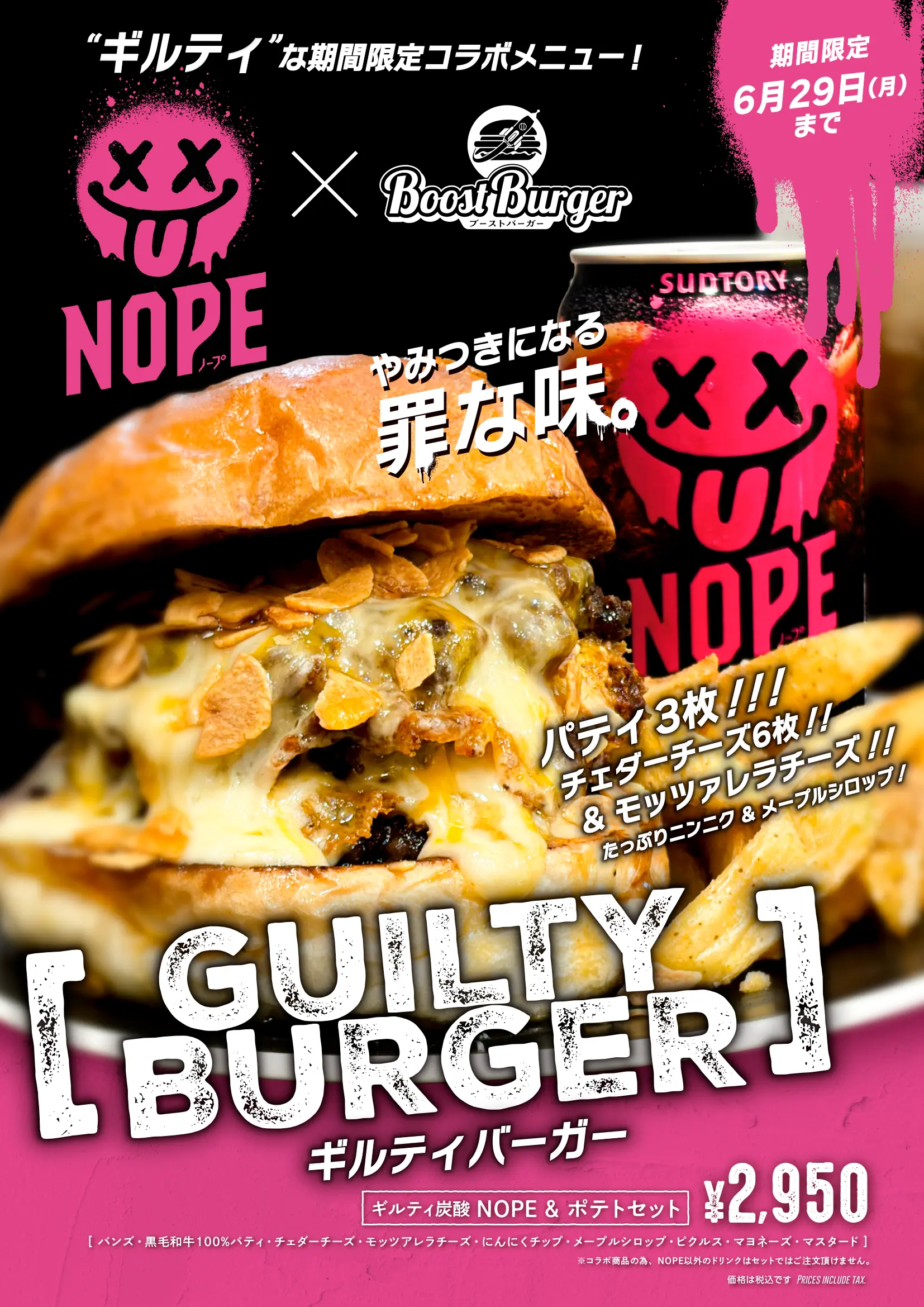 期間限定バーガー