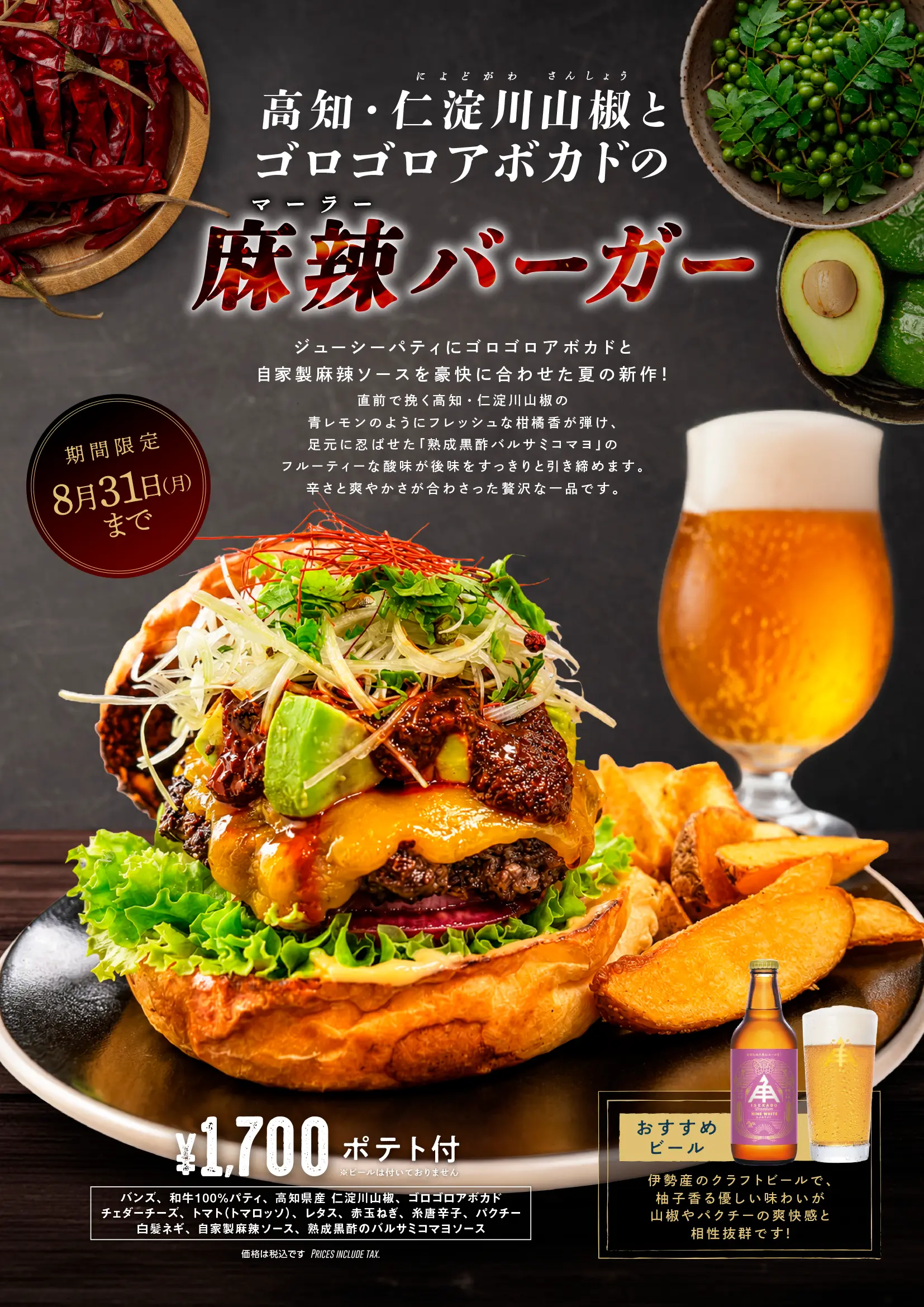 期間限定バーガー