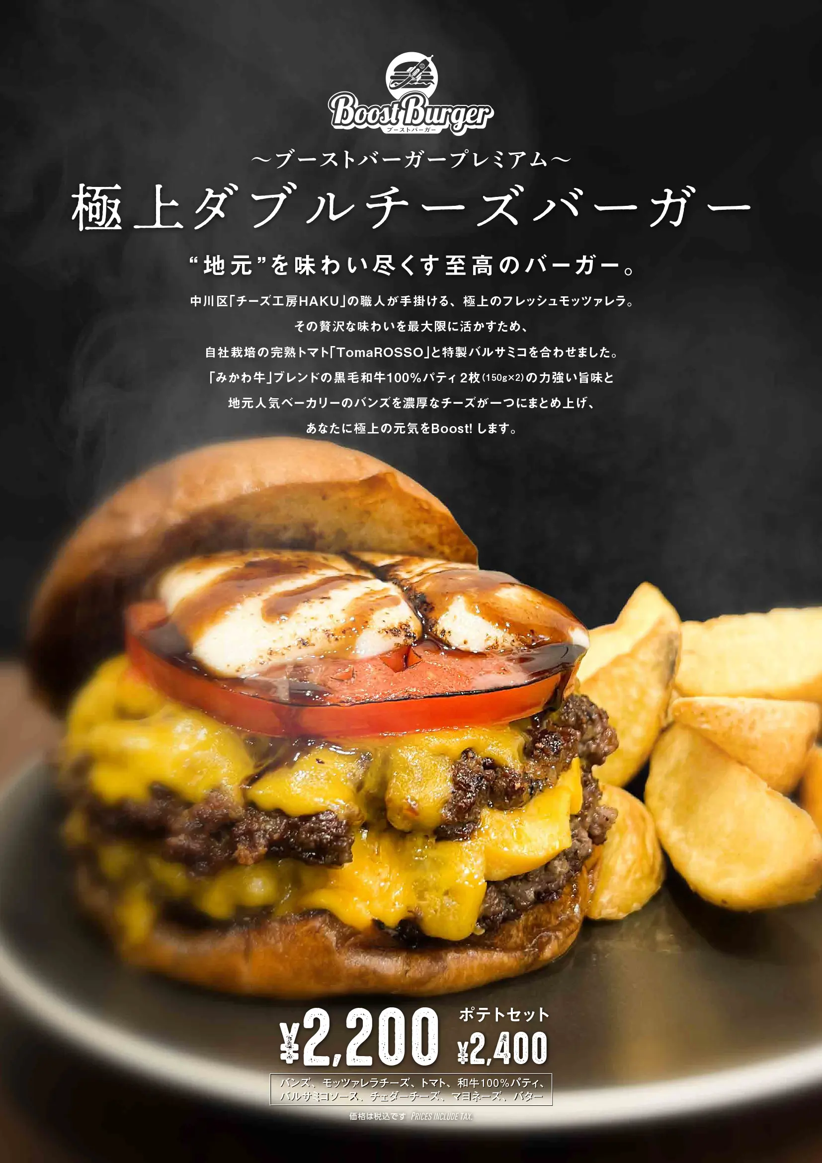 2周年記念バーガー